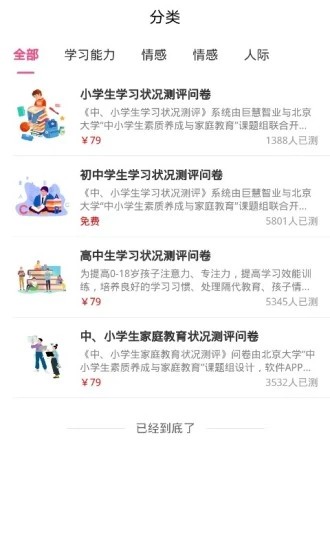 云汇问卷v1.0.1 安卓版