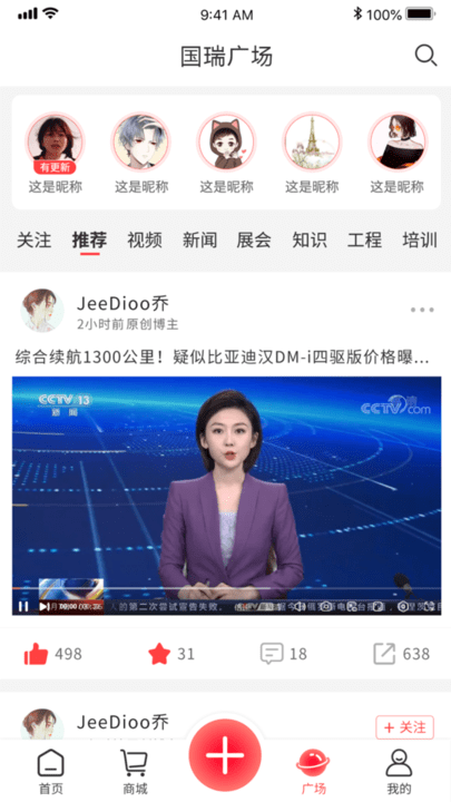 救援装备app