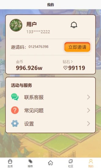 水晶庄园最新版v1.3.4 安卓版