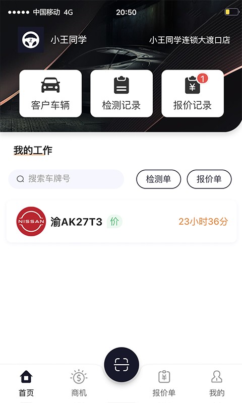 27智联appv3.0.1 安卓版