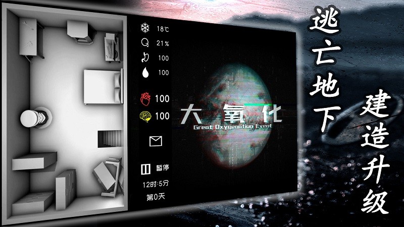 大氧化游戏v1.0.19 安卓版
