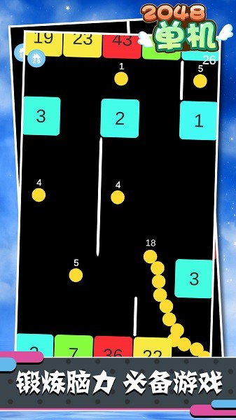 单机2048免费版v1.0.0 安卓版