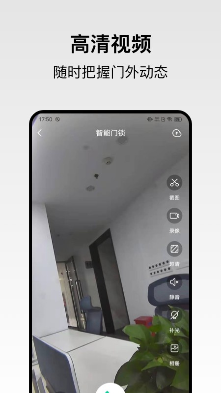 回家开门手机版v1.1.9_2311291908安卓版