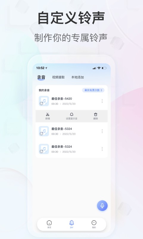 趣铃app