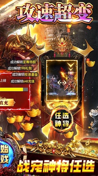 无限冲击打金下载