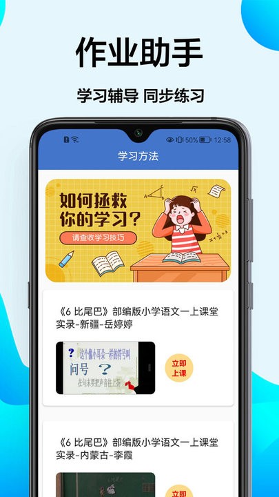 在线写作业最新版v1.0.0 安卓版