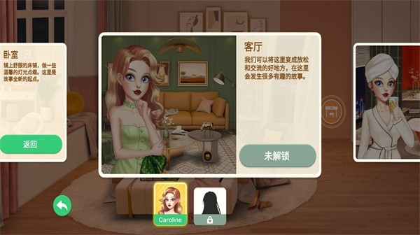 装扮小屋正版v2.5.0 安卓最新版