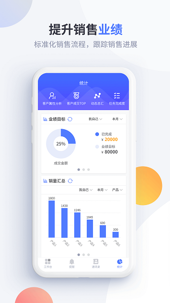渠易宝业务助手手机版v1.1.2 安卓版