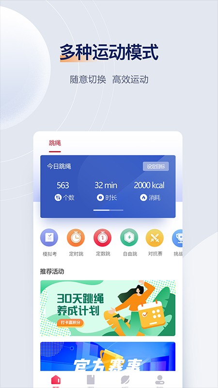FitMind健身appv1.20.5安卓版