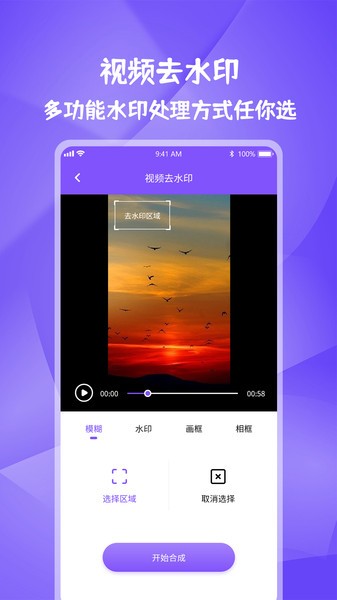 唯美水印宝appv1.0.4安卓版