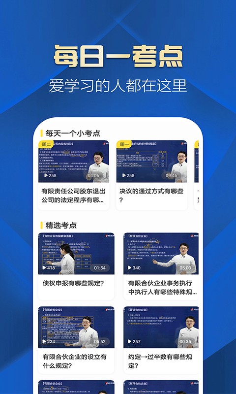 中级会计职称提分王题库v2.8.8 安卓版