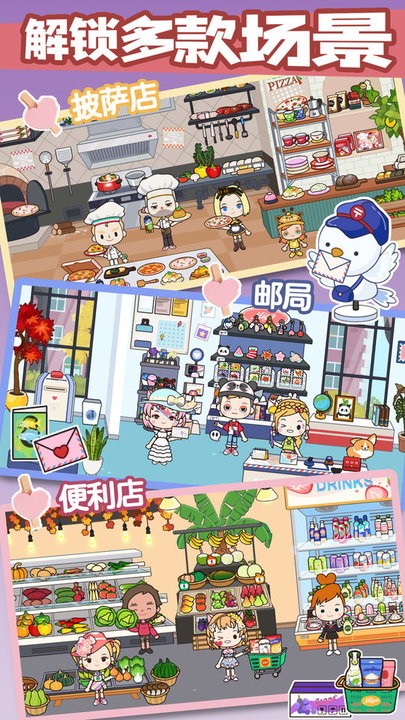 迷你城堡小镇大世界v1.1 安卓版