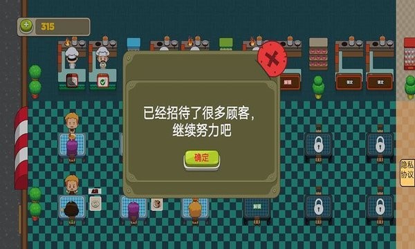 做点小生意手游最新版v1.0 安卓版