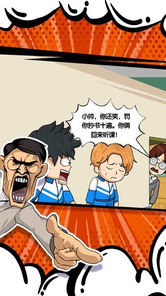 最后的高中传说游戏v1.0.2 安卓版