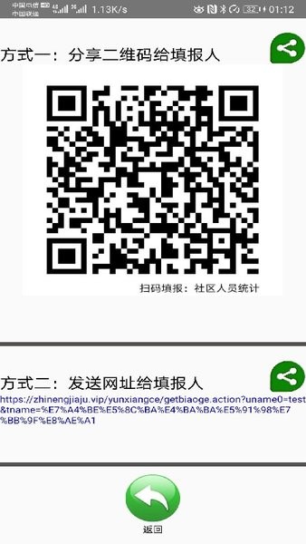 万能表格采集助手下载