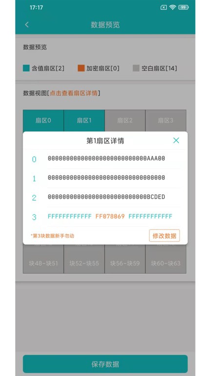NFCReader软件下载