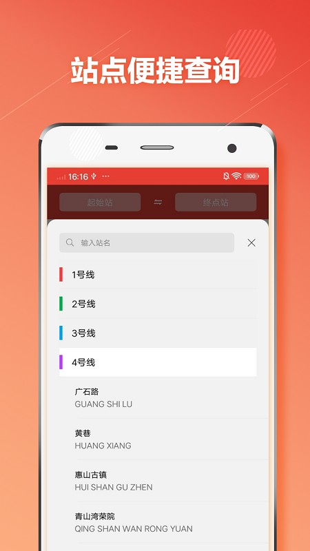 无锡地铁通appv1.0.7 安卓版