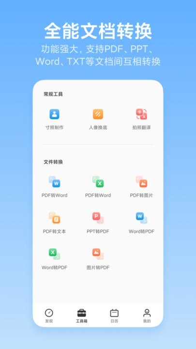 洋果免费扫描全能王app