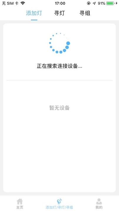 网格智慧商照最新版v2.8.25 安卓版