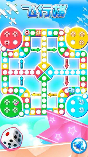 飞行棋专业版游戏v1.4.0 安卓版