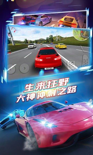 极速飞车漂移游戏