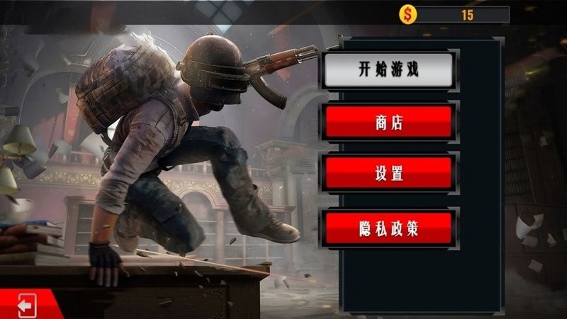 AWM枪战训练最新版v1.9 安卓版