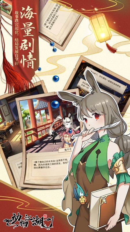 动物江湖2022最新版