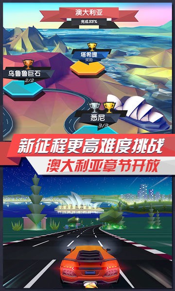 3D狂野赛车游戏