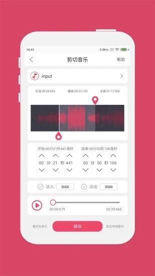 斗图音乐剪辑appv6.5.6安卓版