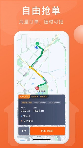 幸福聚行端appv5.90.0.0001安卓版
