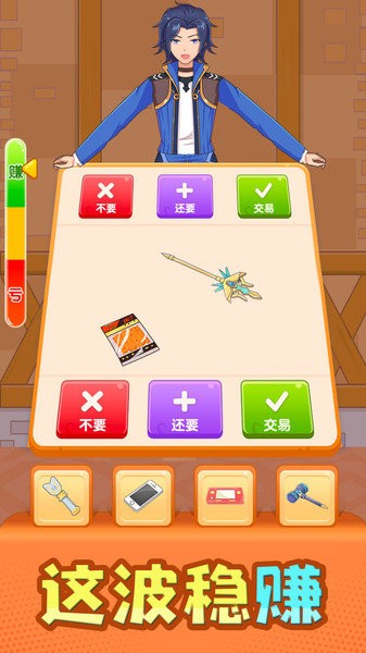 换个啥啊v1.0.3 安卓版