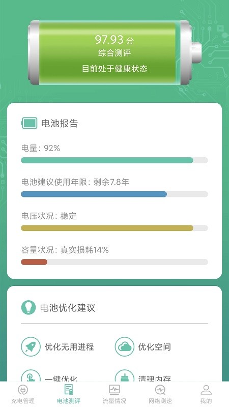 金猪充电软件v3.5.1 安卓版