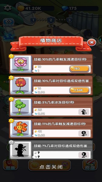植物守卫僵尸v1.0 安卓版