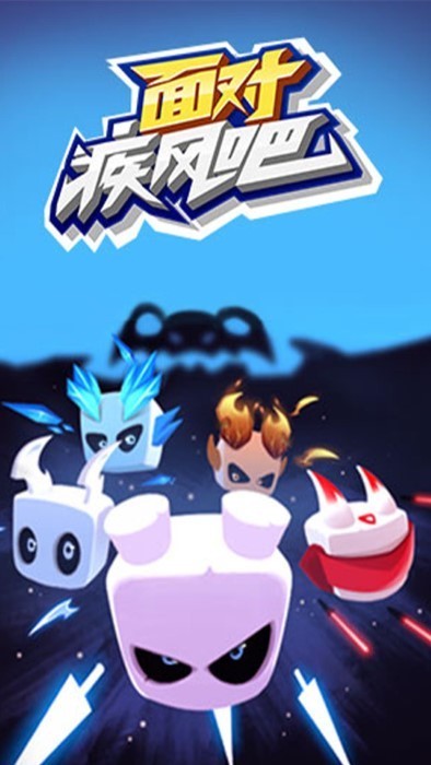 面对疾风吧最新版v1.0.9 安卓版