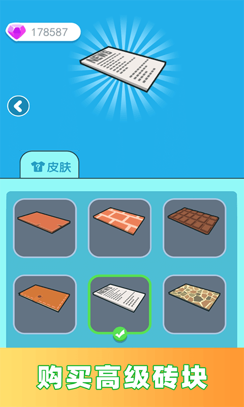 天天搬砖块官方版v1.1.0 安卓版
