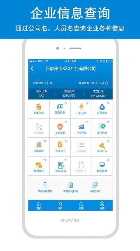 云企查官方版v1.7.4 安卓版
