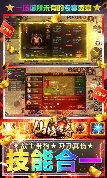 仙境传奇-冰雪异兽版v7.0 安卓版