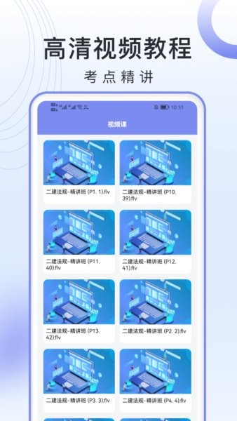 2022二级建造师考试题库最新版v1.1 安卓版