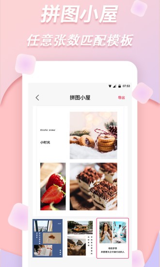 梦音拼图下载