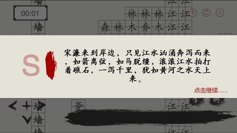 解字游戏v1.1 安卓版