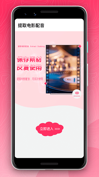 微微视频编辑软件v1.0.0 安卓版
