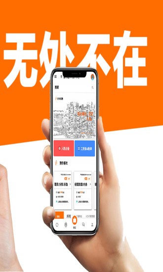 亦才招聘软件