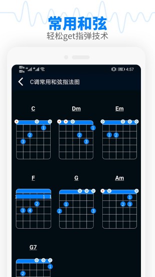 调音器节拍大师下载