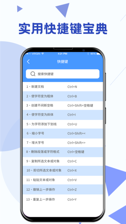 最美Word办公模板v4.46 安卓版