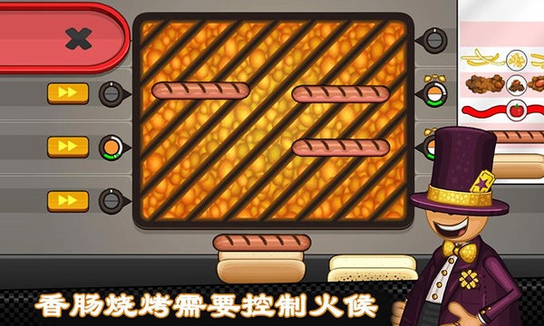 老爹热狗店烹饪游戏v1.0.8 安卓最新版
