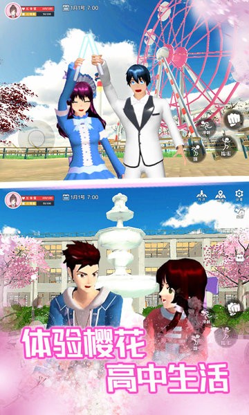 樱花校园高中姐姐官方版v1.0 安卓版