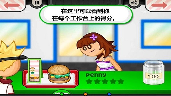 开心美食街游戏