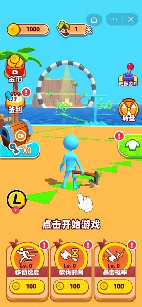 海岛求生大赛小游戏v2.0 安卓版