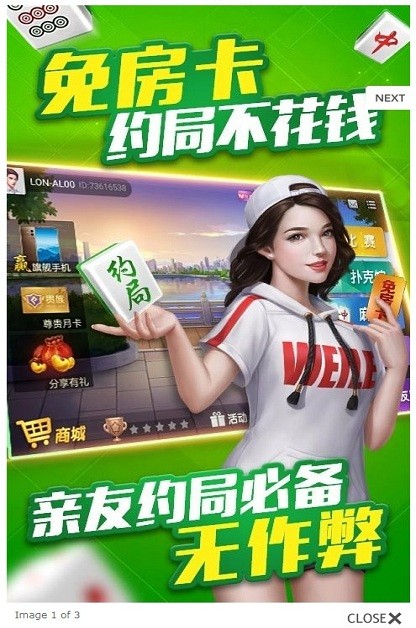 无为麻将游戏v2.2 安卓版