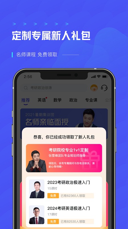 研途考研HD版本v2.0.0 安卓版